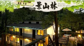 Jingshan Landscape - Image 5
