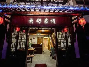 Zhouzhuang Yunshu Inn - Image 2