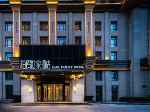 Earl Family Hotel (Feidong Xingguang International) - Image 3