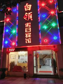 White-Collar Holiday Hotel - Image 3