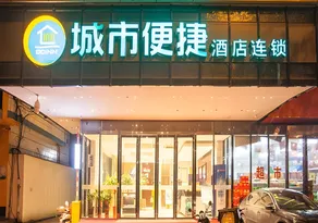 City Comfort Inn Liuzhou The Mixc Xijiang Road - Image 4