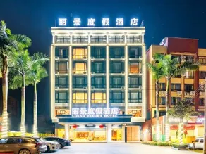 Lijing Resort Hotel (Ding'an County Government Branch) - Image 3