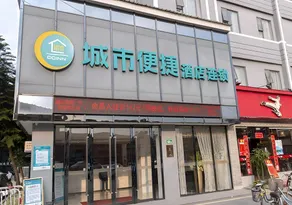 City Comfort Inn Guahgnzhou Huangpu East District - Image 5