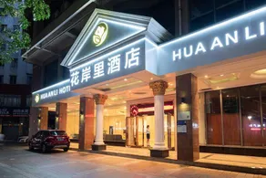 Vienna 3 Best Hotel Foshan Zhangcha - Image 2