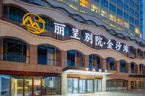 Rezen Retreat Golden Beach Hotel Yantai Development Zone - Image 4