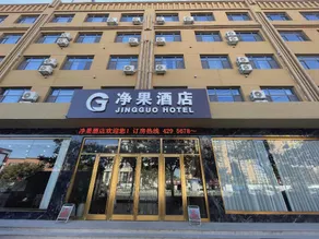 Jingguo Hotel - Image 4
