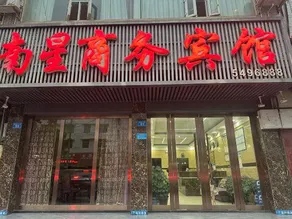 Nanxing Hotel - Image 2