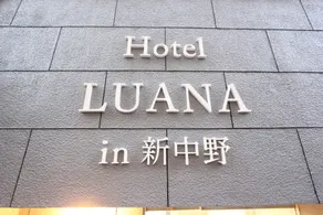 Hotel LUANA in Shin-Nakano - Image 4
