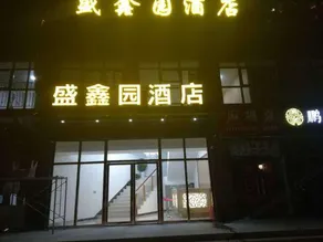 Shengxinyuan Hotel (Zuoling New City) - Image 3