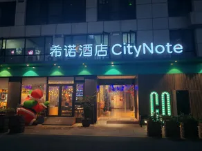 City Note hotel City Note Hotel -Ningbo MixC Mall Store - Image 2