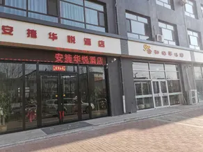 Anjie Huayue Hotel (Shouyang Branch) - Image 5