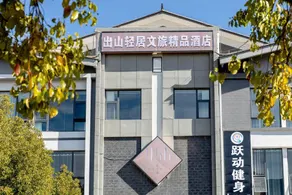 Chushan Cloud Seclusion Resort - Image 2