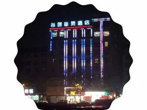 Shouchuang Business Hotel - Image 3