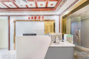 Jin Yongxin Hotel (Dongmen Old Street Branch) - Image 3