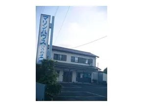 Pension Marine House Tsuruyama - Image 5