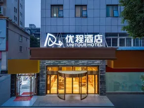 Hanting Hotel Changsha Mawang Dui - Image 3