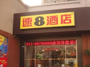 Super 8 Hotel Zhenjiang XueFuLu - Image 5