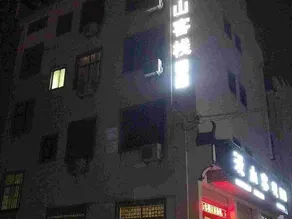 Wuyuan HiII Inn - Image 2