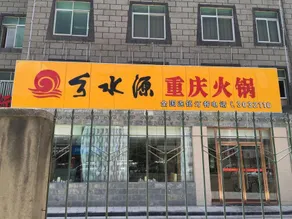 Aijia Jiaotong Hotel - Image 5