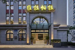 Xiamen Villa Para Hotel (Xiamen North Railway Station) - Image 2
