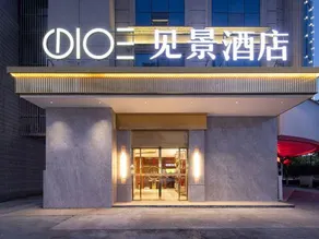 Jianjing Hotel - Image 3