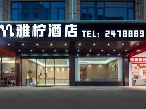 Yaning Hotel (Teng County Xunjiang Park) - Image 3
