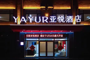 Shangyue Hotel (Wuji Branch) - Image 4