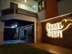 Chorlada Lanna Hotel - Image 3