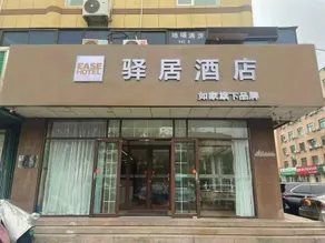 Ease Hotel - Yantai Development Zone Taishan Road Golden Beach International Seawater Bathing Place - Image 2