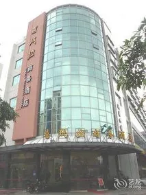 Echarm Hotel Guangzhou Huadu Square Metro Station - Image 2
