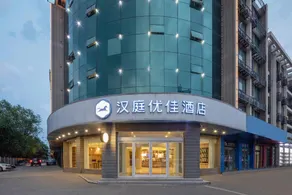Hanting Premium Hotel Donghai County Government - Image 3