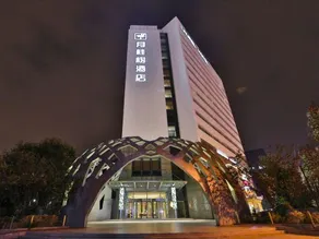 Laurel Hotel(Beijing Jiaomen East  Subway Station near Beijing South Railway Station） - Image 5