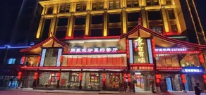 Leighton Hotel (Huaihua Aohai Branch) - Image 4