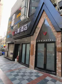 JUMPVIP HOTEL (Chengdu Chunxi Road) - Image 4