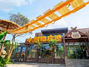 Changzhou Maoshan Forest World Camping Base - Image 2