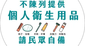雲林斗六御花園汽車旅館 - Image 5