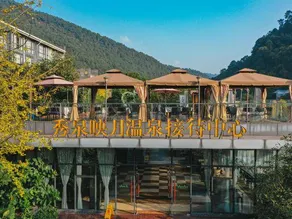 Xiuquanyingyue Hot Spring Garden Hotel - Image 3