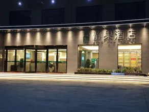 Jingguo Hotel (Pingdingshan Zhongyu World City Branch) - Image 3