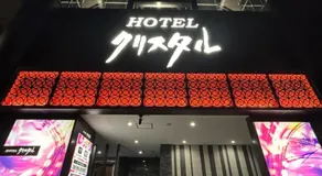Hotel Crystal -大人専用-- - Image 5
