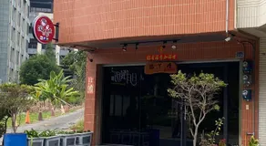 Grandma Yu's B&B - Image 2