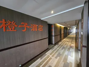 Orange Hotel (Quanfuyuan Branch) - Image 5