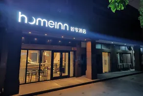 Home Inn Neo Shanghai New International Expo Center Minsheng Road Yanggao Middle Road Metro Station - Image 4