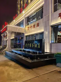 Jinning Business Hotel - Image 5