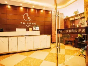 Lanzhou Qianyu Tianxiao Hotel (Culture Palace Metro Station Landa Second Hospital) - Image 2