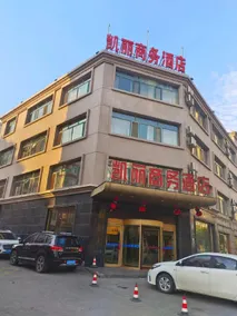Kelly Business Hotel - Image 5