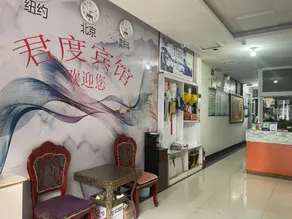 Jundu Leisure Hotel (Linyi Taisheng Plaza Branch) - Image 4