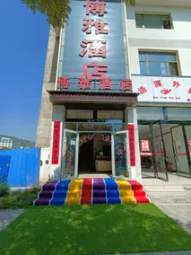 Linxia Boya Hotel - Image 5