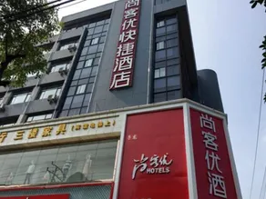 Thank Inn Hotel Jiangsu Yixing Dingshu Town Jiefang Dong Road - Image 1