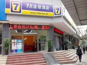 7 Days Inn Chengdu North Railway Station 2nd Branch - Image 5