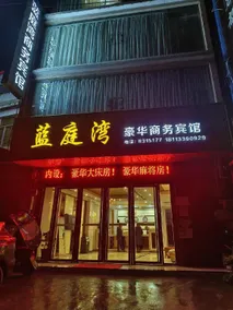 Lanting Bay Luxury Business Hotel - Image 4